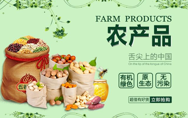 無公害農產品種植的基本原則是什么